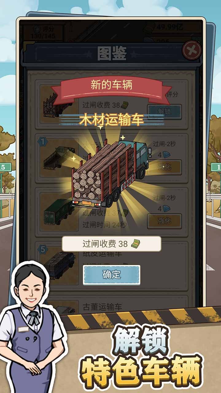 精彩截图-高速经营家2026官方新版