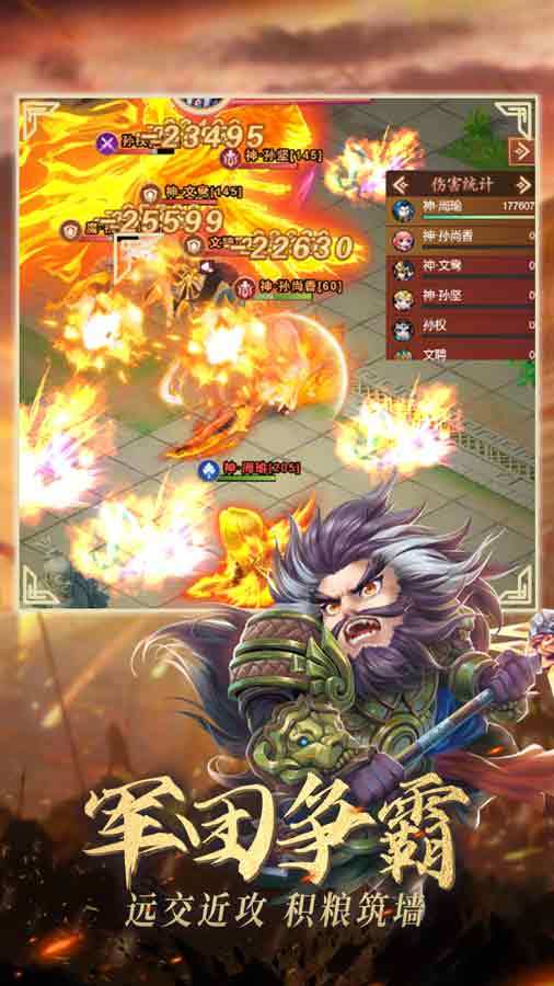 精彩截图-驰骋三国2025官方新版