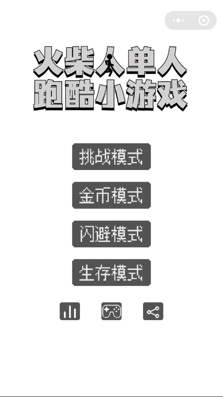 精彩截图-火柴人单人跑酷小游戏2025官方新版