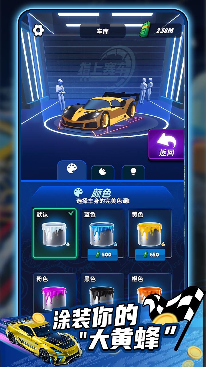 精彩截图-指上赛车2025官方新版