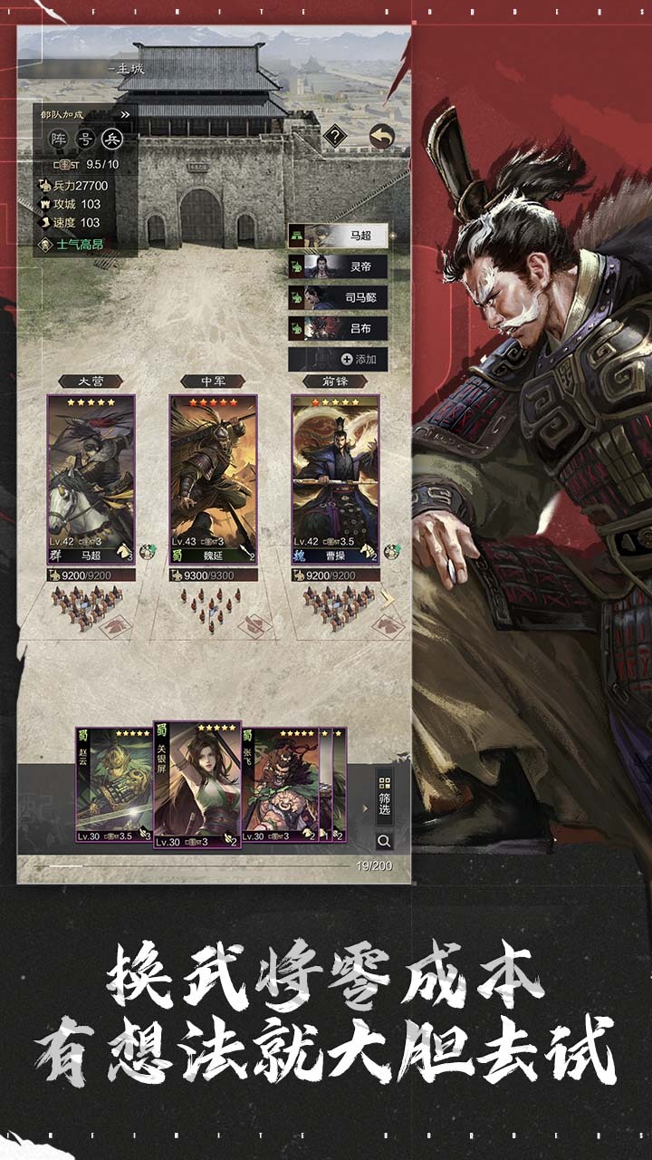 精彩截图-率土之滨2025官方新版