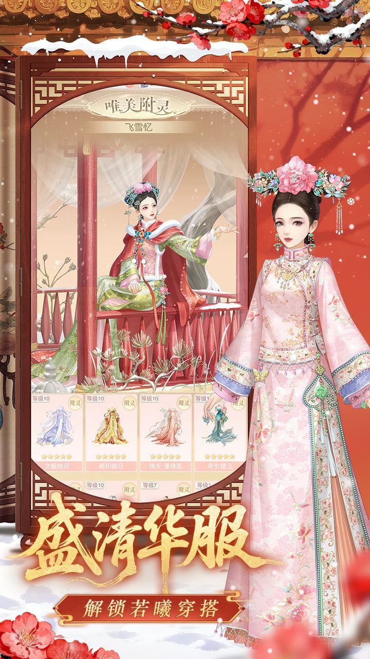 精彩截图-爱江山更爱美人2026官方新版