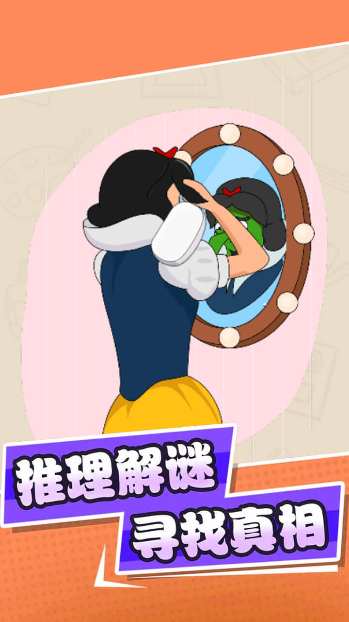 精彩截图-擦一擦解谜2025官方新版