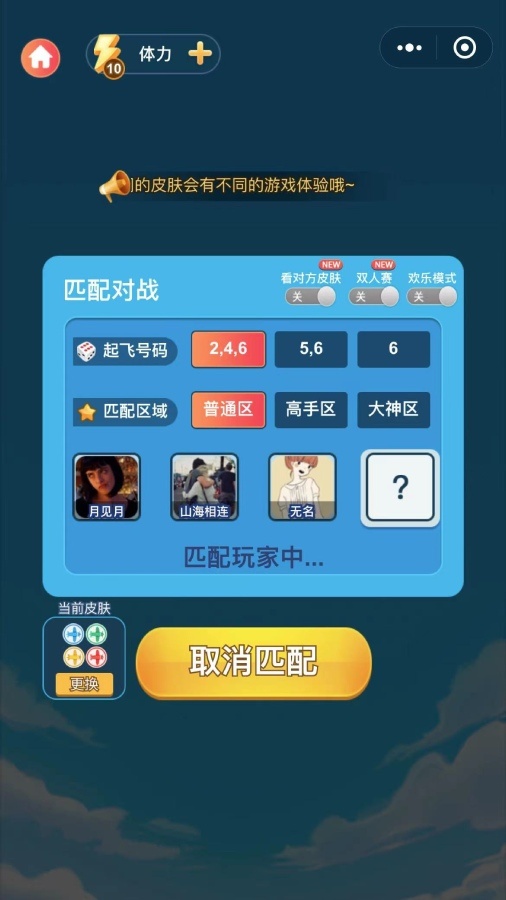 精彩截图-飞行棋经典2026官方新版