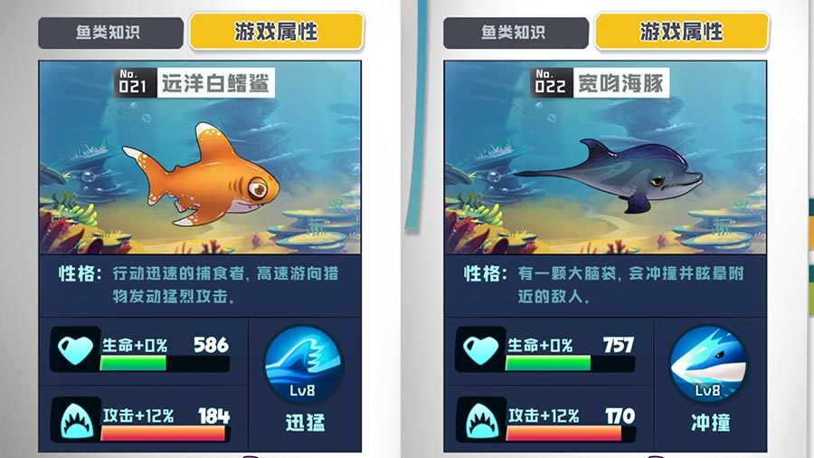精彩截图-鱼吃鱼2024官方新版