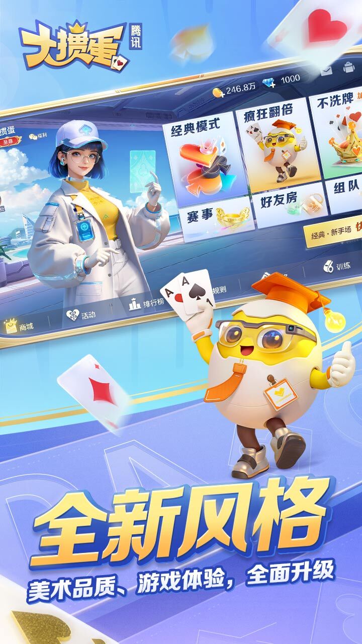 游戏精彩截图