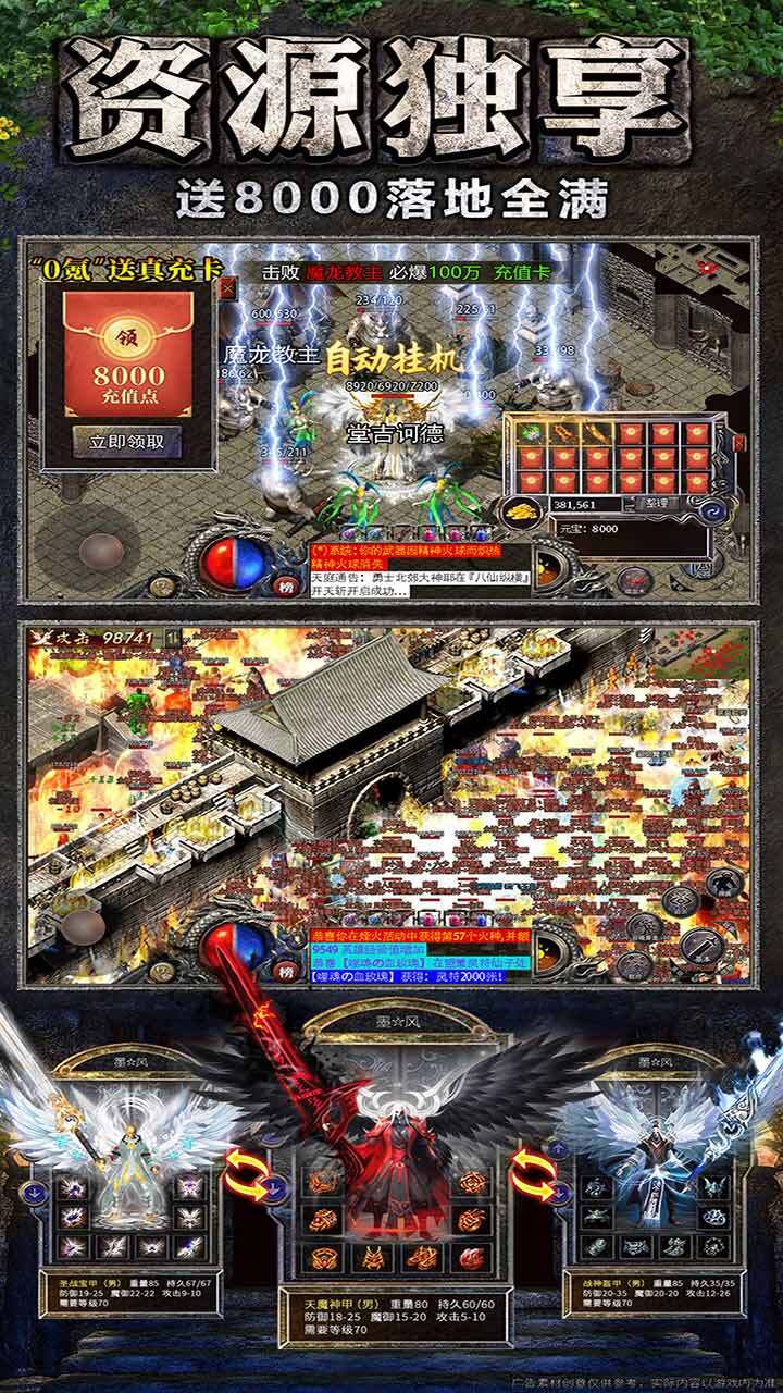 精彩截图-传奇风云2025官方新版