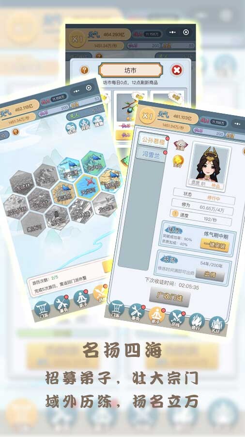 精彩截图-天选掌门人2025官方新版