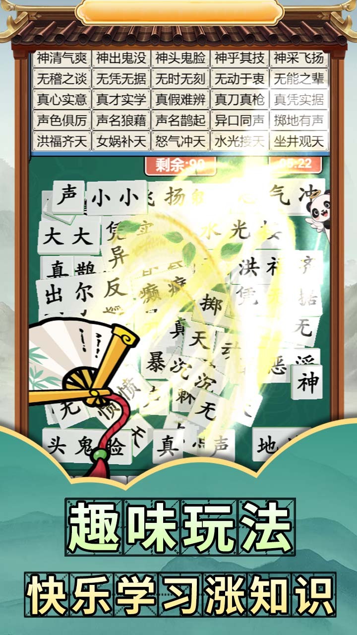 精彩截图-最爱消诗词2025官方新版