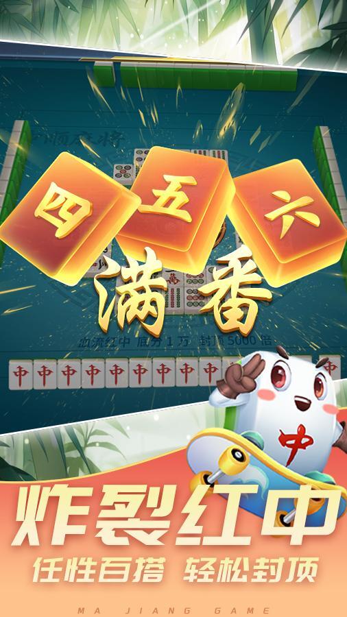 精彩截图-中顺麻将2026官方新版