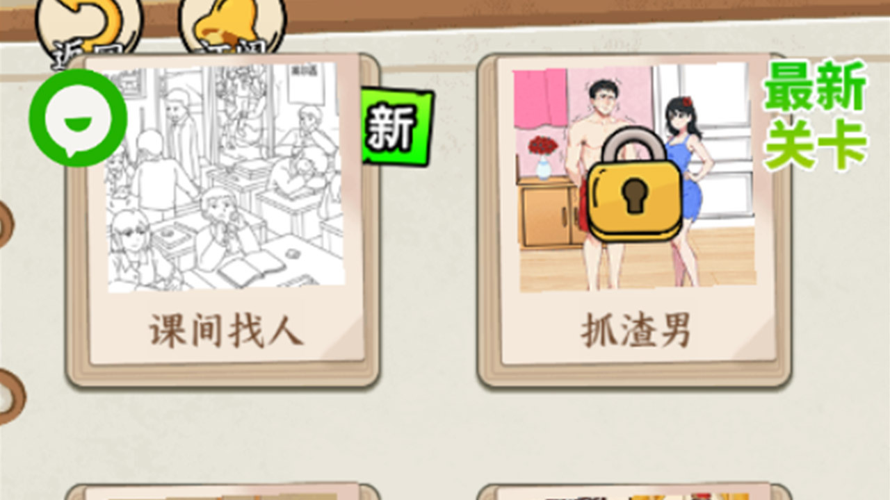 精彩截图-婆婆来找茬2026官方新版