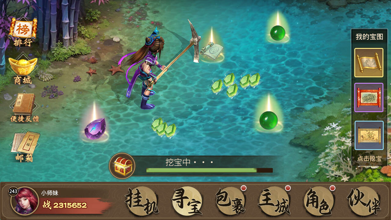 精彩截图-道友来挖宝2026官方新版