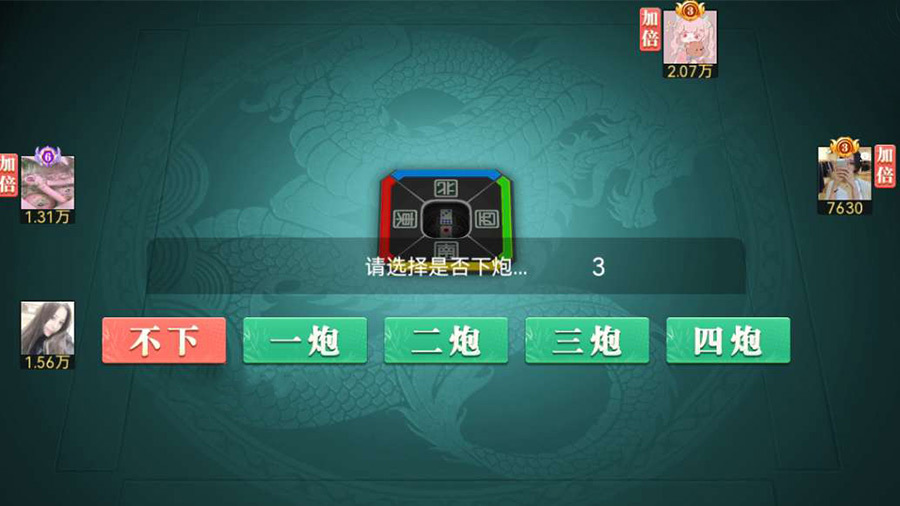 精彩截图-秦乐陕西麻将2025官方新版