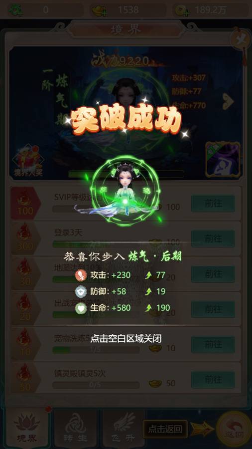 精彩截图-仙剑蜀山2026官方新版