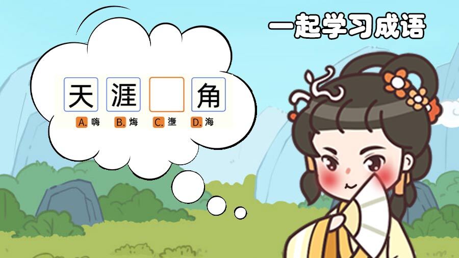 精彩截图-成语卧龙传2025官方新版