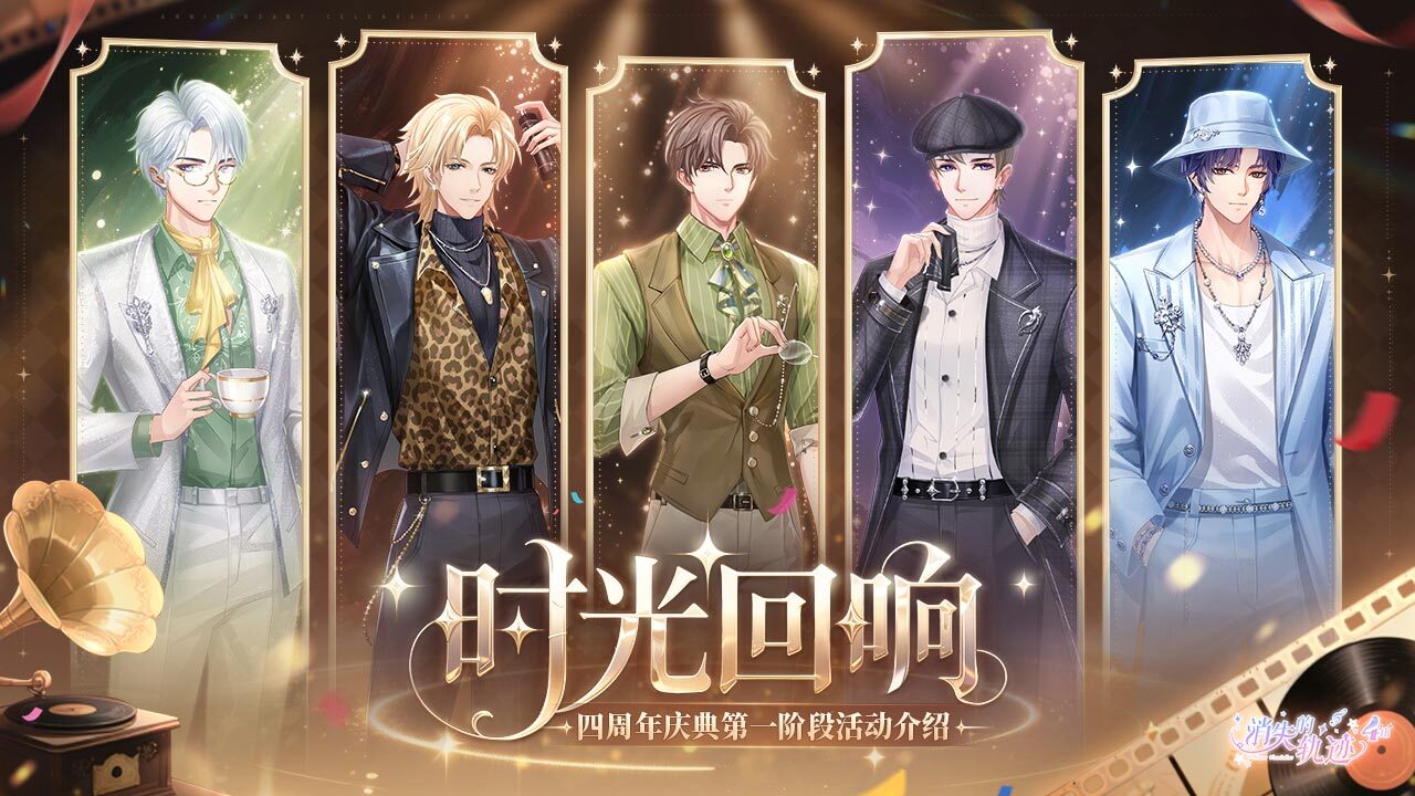 精彩截图-消失的轨迹2026官方新版