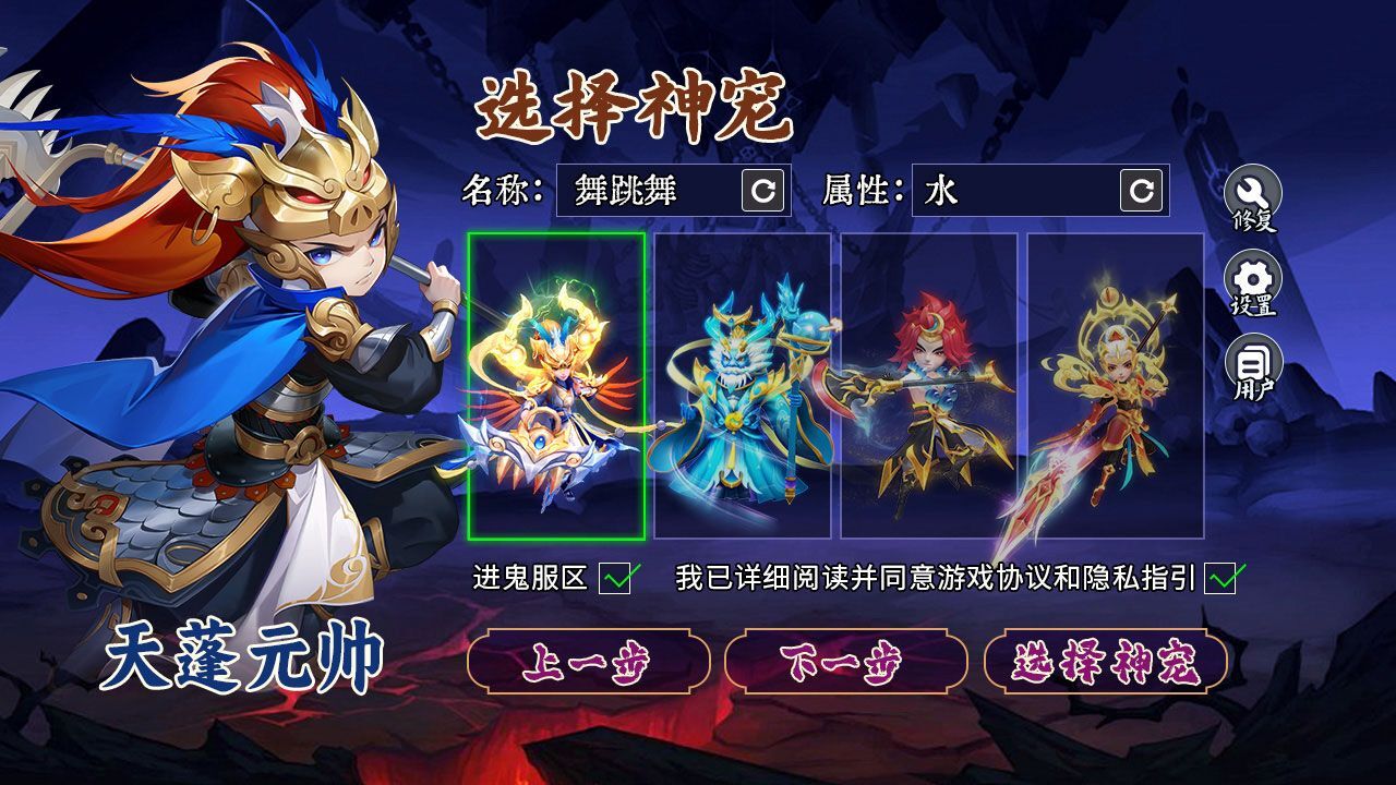 精彩截图-魔界仙侠传2025官方新版