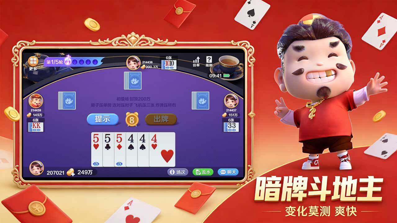 精彩截图-爱玩跑得快2026官方新版