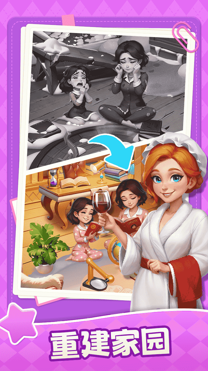 精彩截图-庄园物语2026官方新版