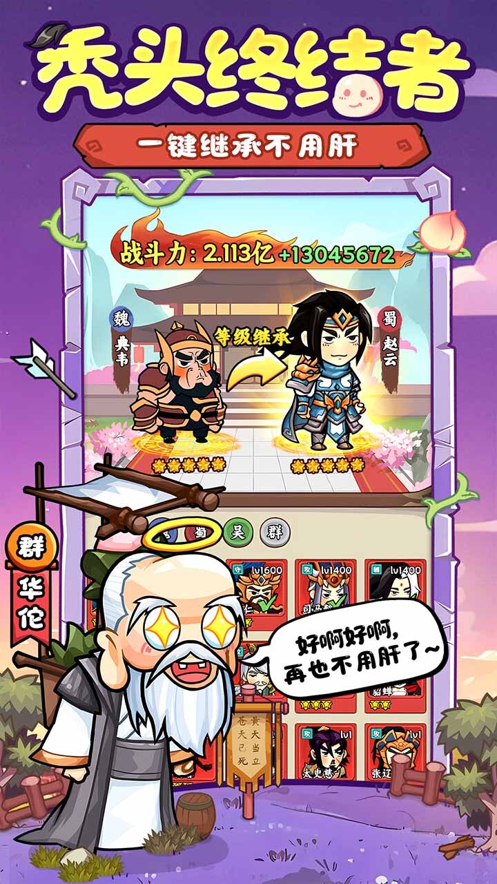 精彩截图-冒险与推图2026官方新版