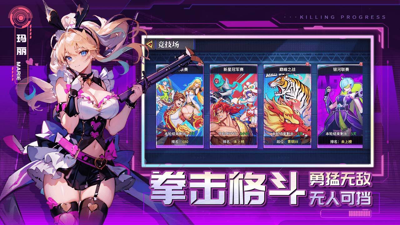 精彩截图-无限格斗2026官方新版