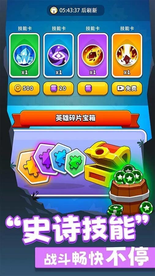 精彩截图-连线大挑战2025官方新版
