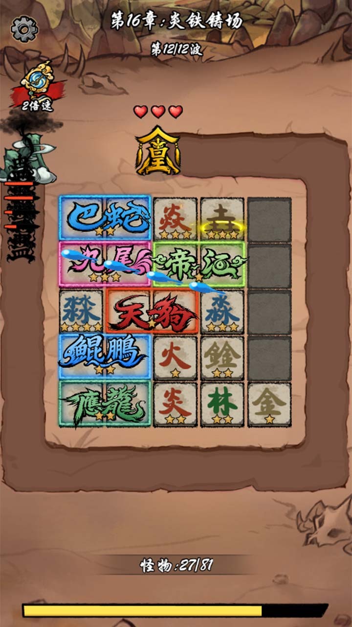 游戏精彩截图