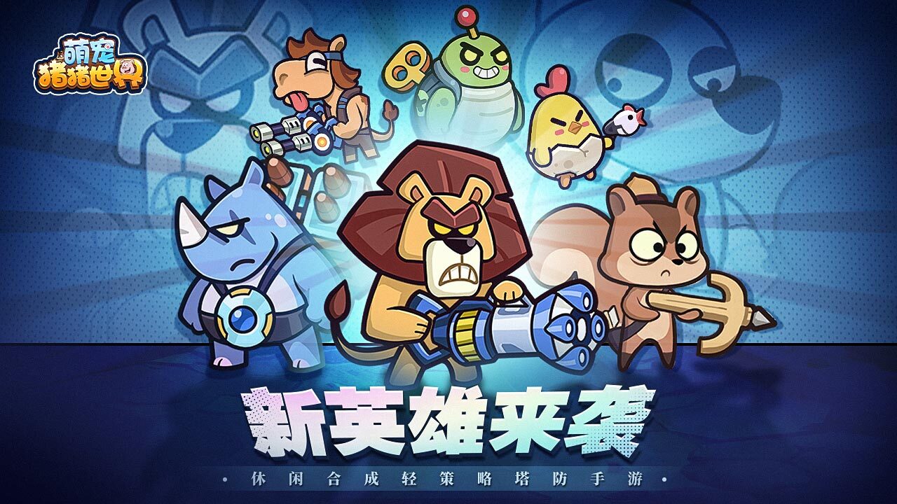精彩截图-萌宠猪猪世界2025官方新版