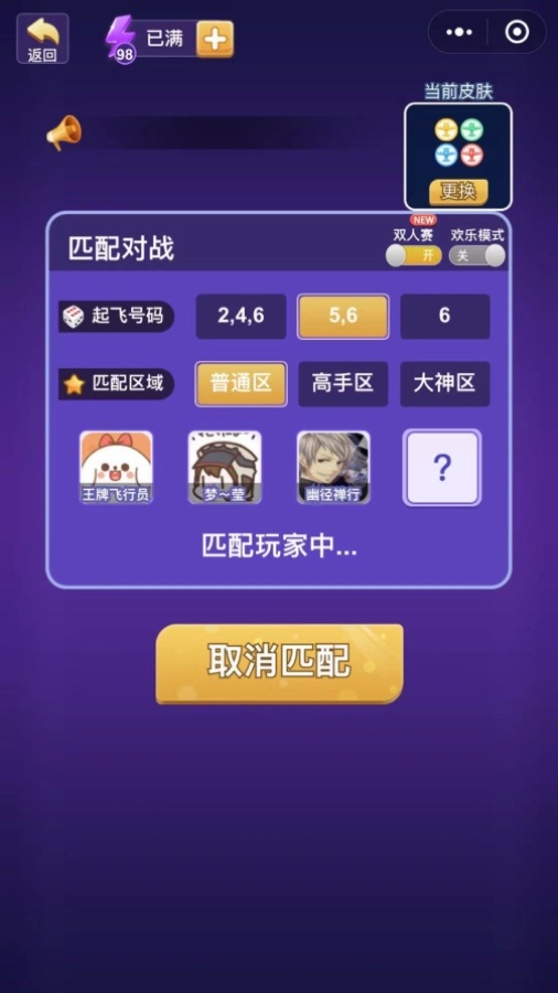 精彩截图-荣耀飞行棋2025官方新版