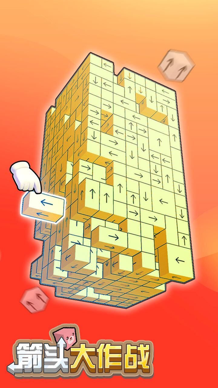 精彩截图-箭头大作战游戏2026官方新版