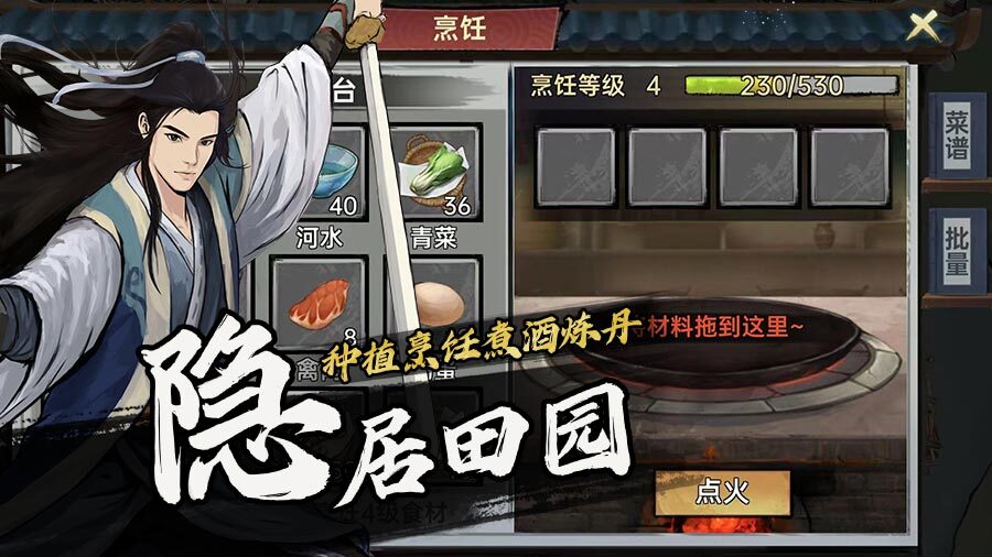 精彩截图-武侠历险记2025官方新版