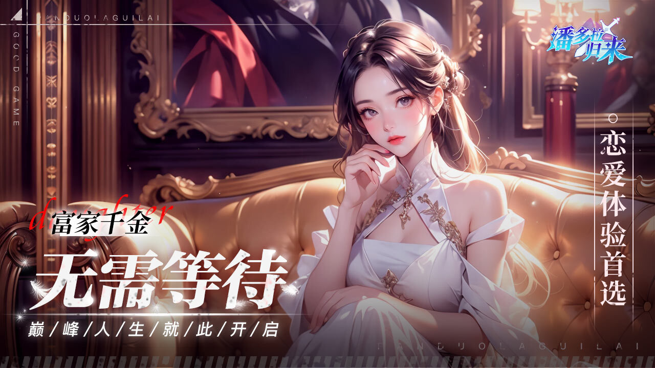 精彩截图-潘多拉归来2025官方新版