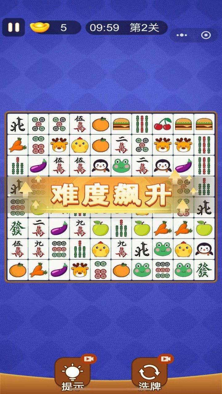 精彩截图-对对碰麻将消消乐2026官方新版