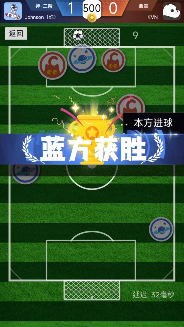 精彩截图-足球神指2026官方新版