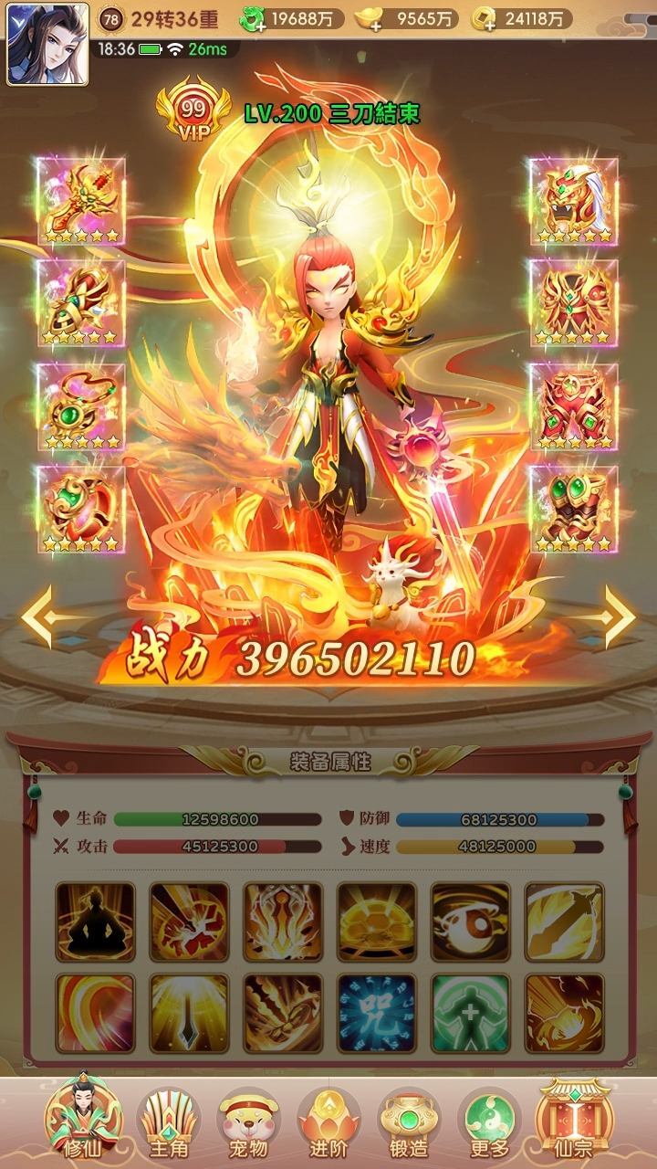 精彩截图-梦仙灵2026官方新版