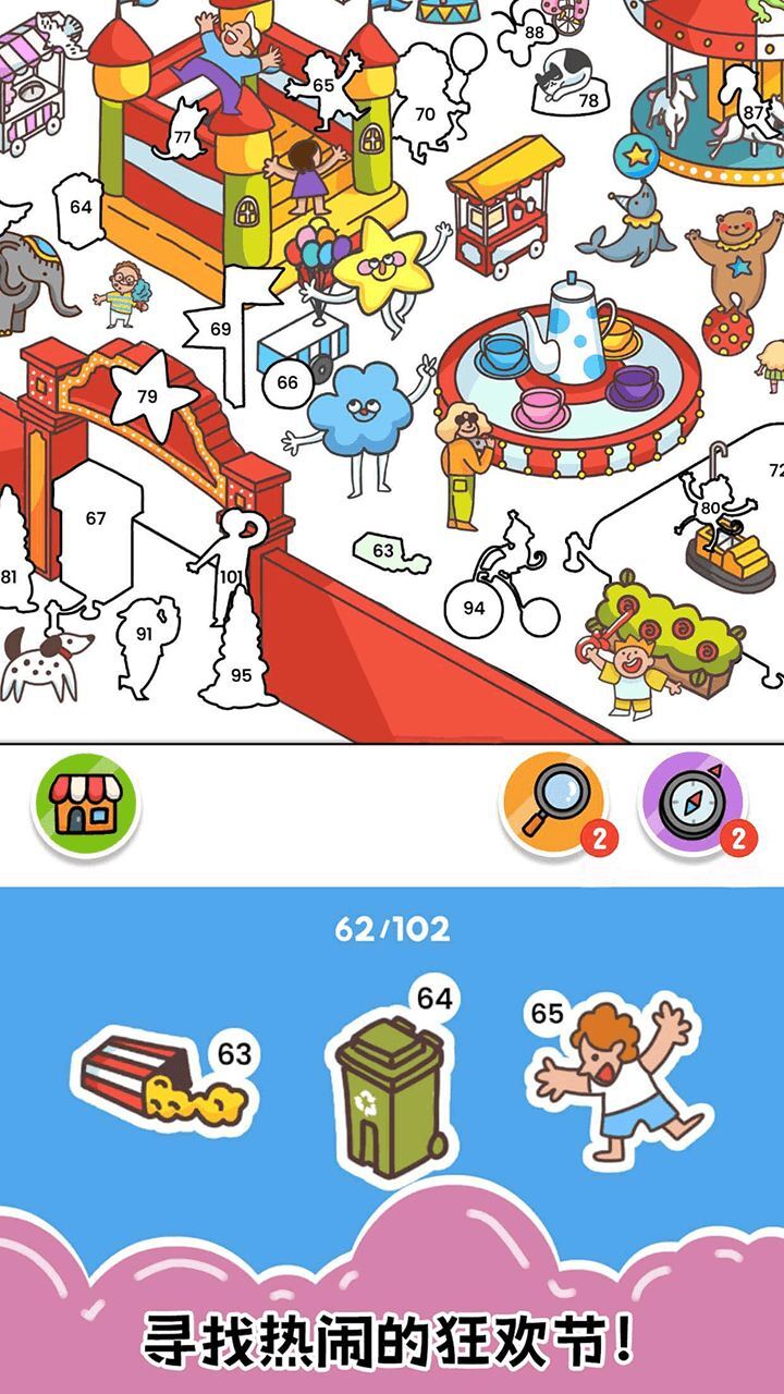 精彩截图-七彩拼图2025官方新版