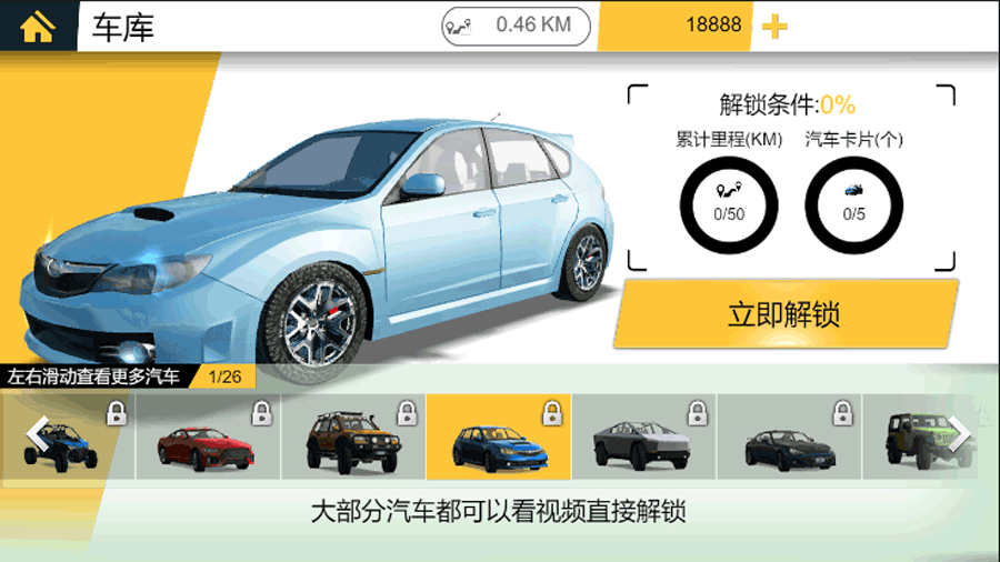 精彩截图-无限驾驶2025官方新版