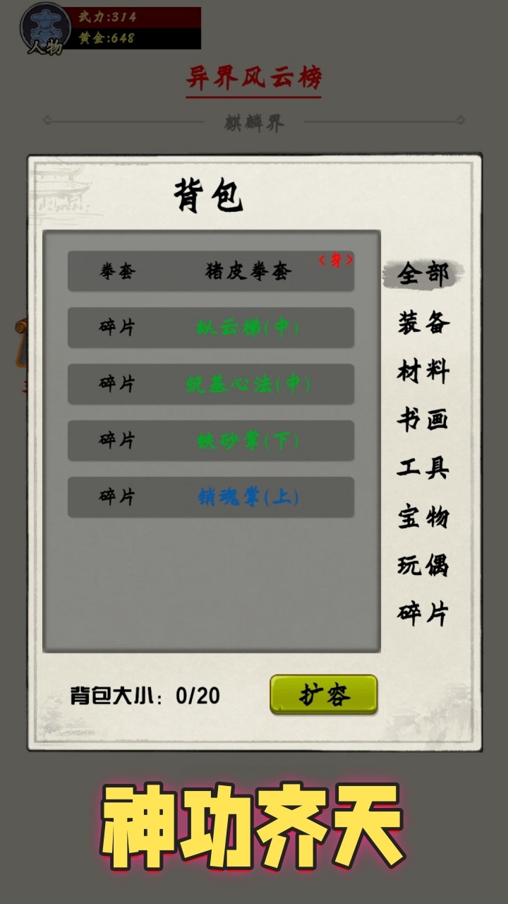 精彩截图-仙之逆世界2026官方新版