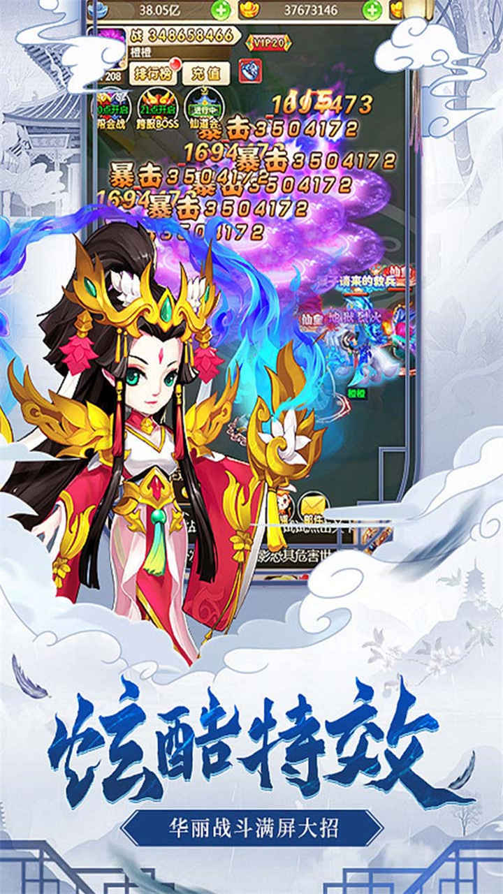 精彩截图-屠魔西游2026官方新版