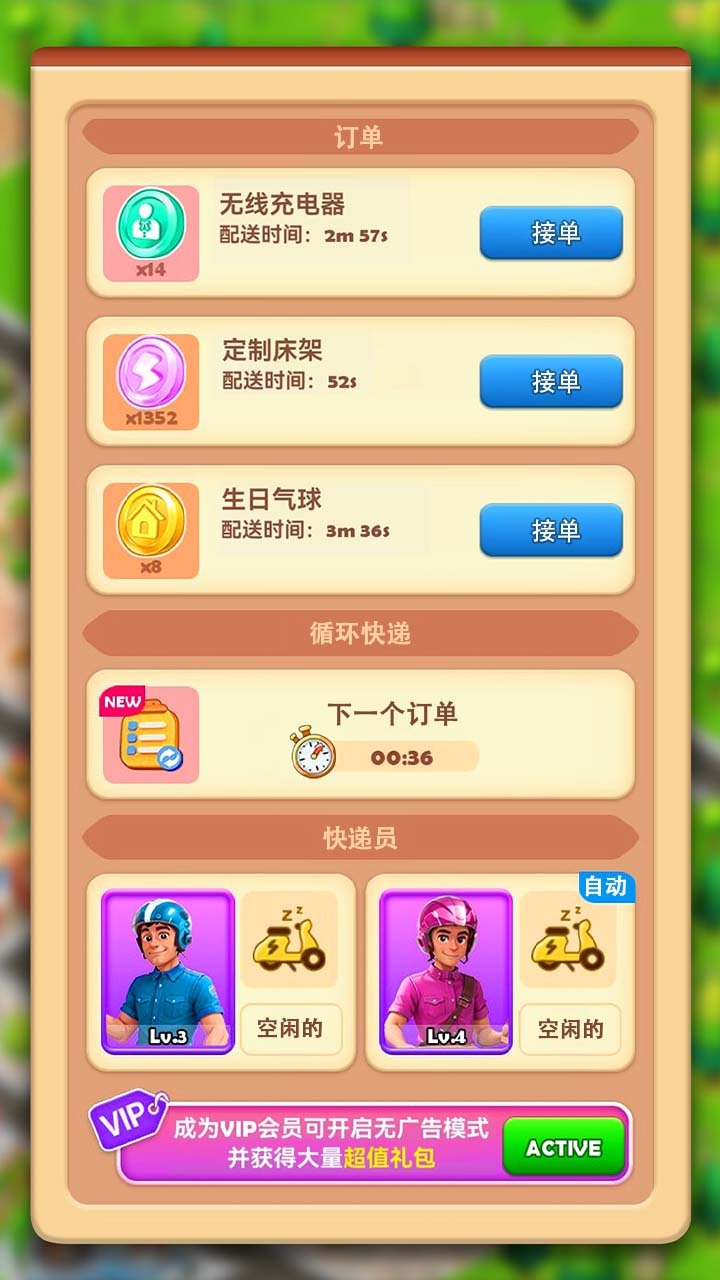 精彩截图-小镇经营家2026官方新版