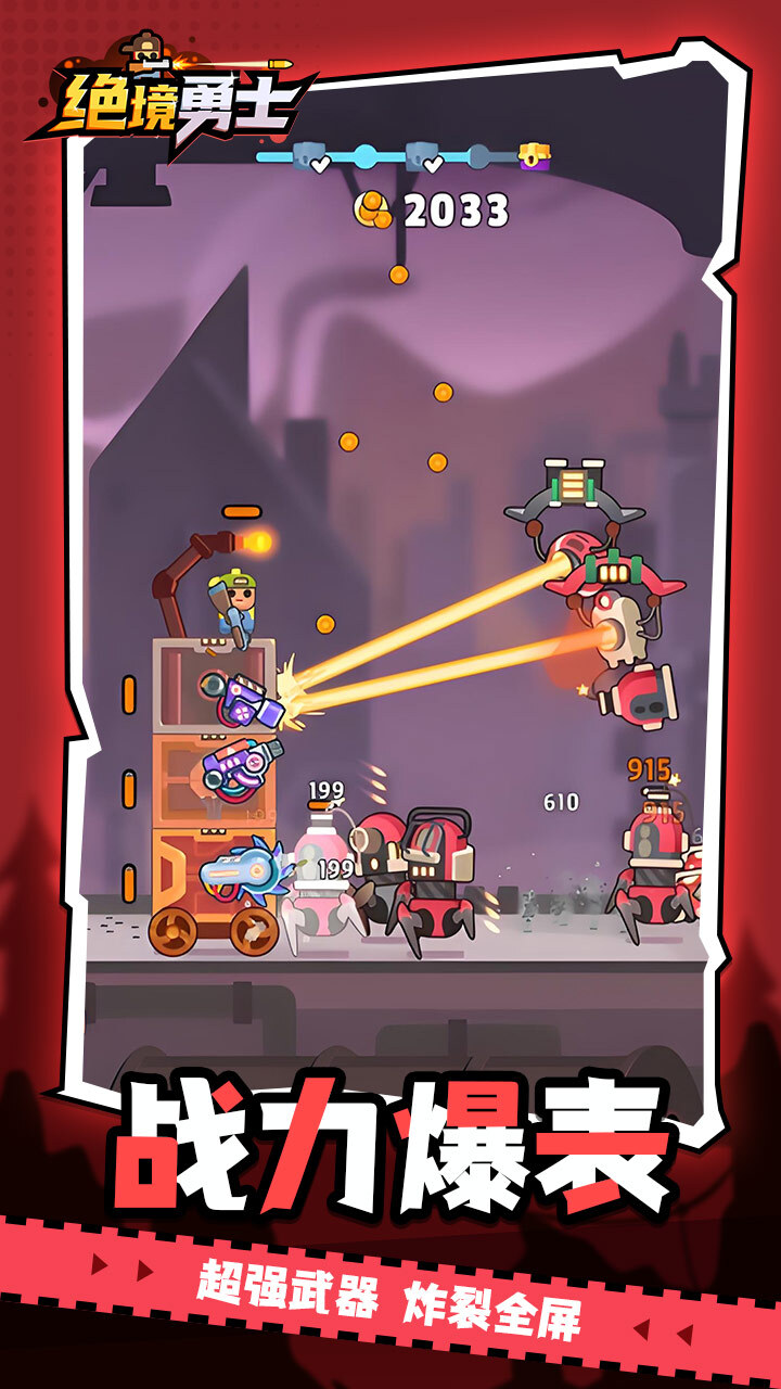 精彩截图-绝境勇士2025官方新版