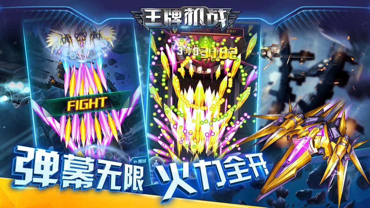 精彩截图-王牌机战2025官方新版
