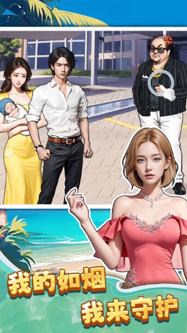 精彩截图-荒岛逆袭记2026官方新版