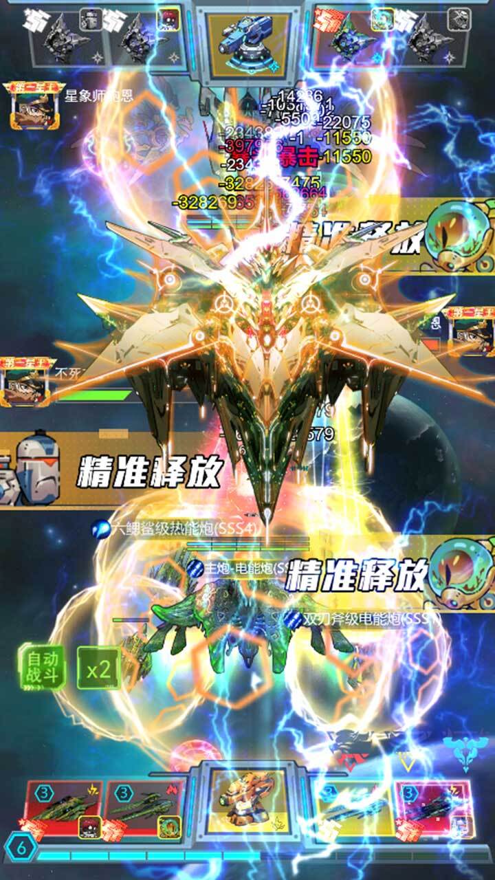 精彩截图-异星战舰2025官方新版