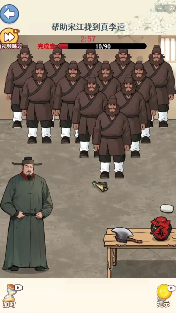 文字来找茬呀封面图