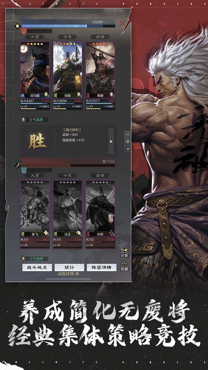 精彩截图-率土之滨2025官方新版