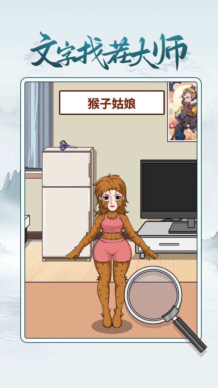精彩截图-文字找茬大师2026官方新版