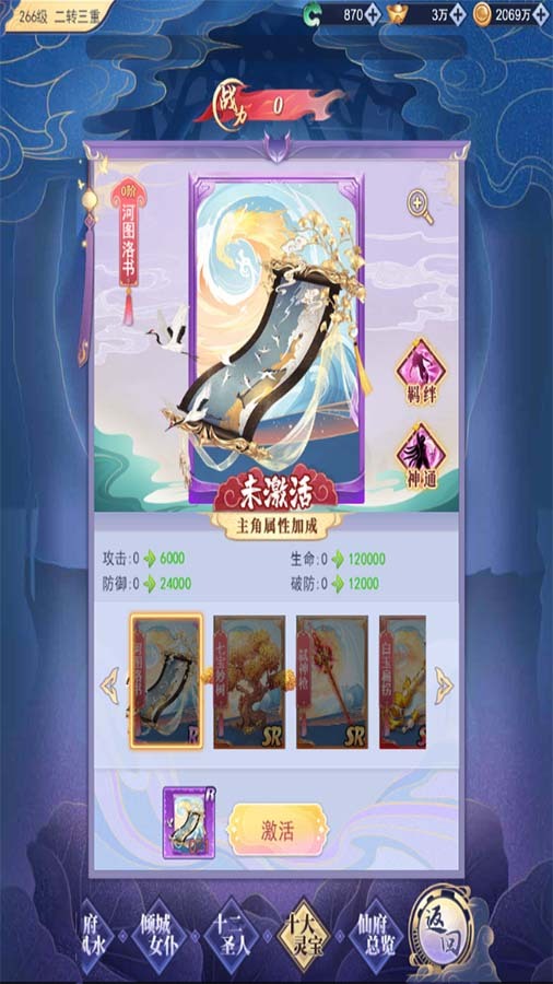 精彩截图-大天使联盟2025官方新版