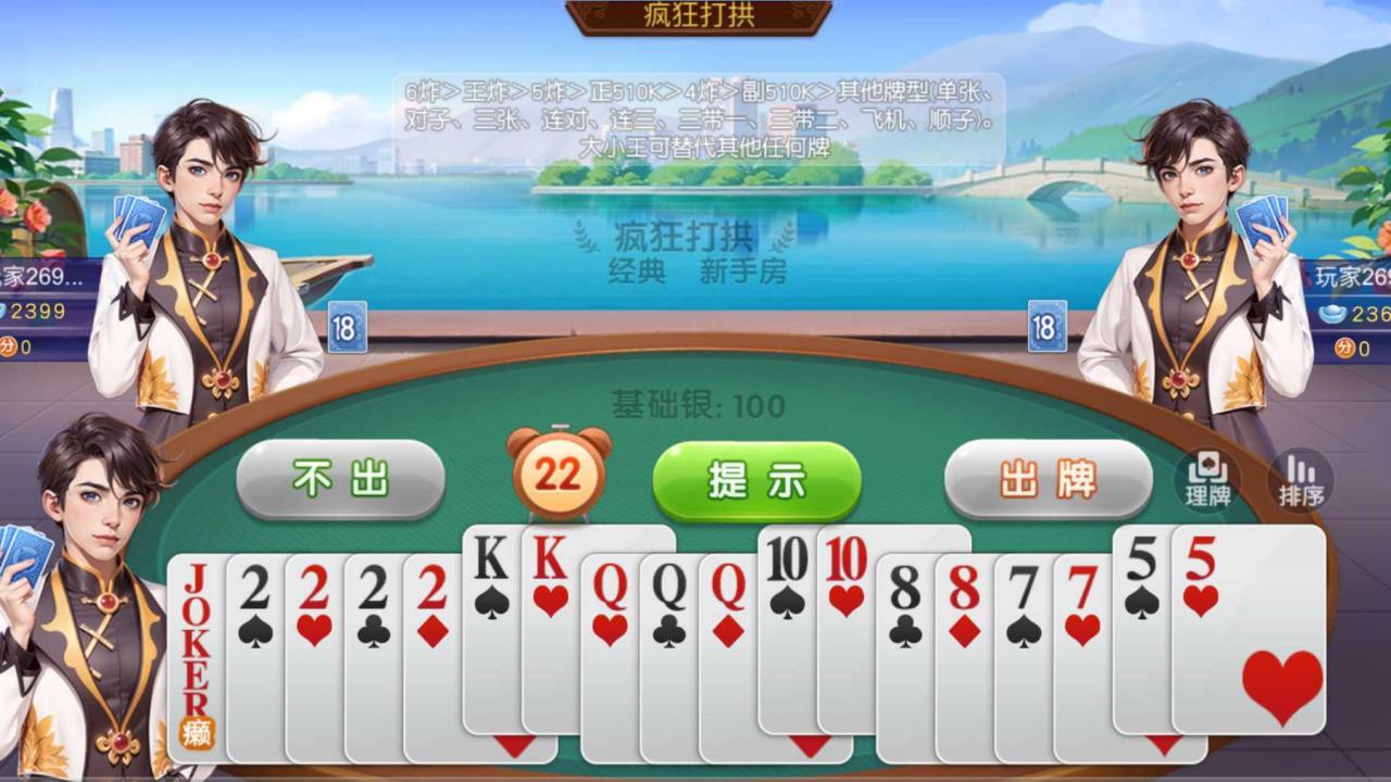 精彩截图-同城游打拱2026官方新版