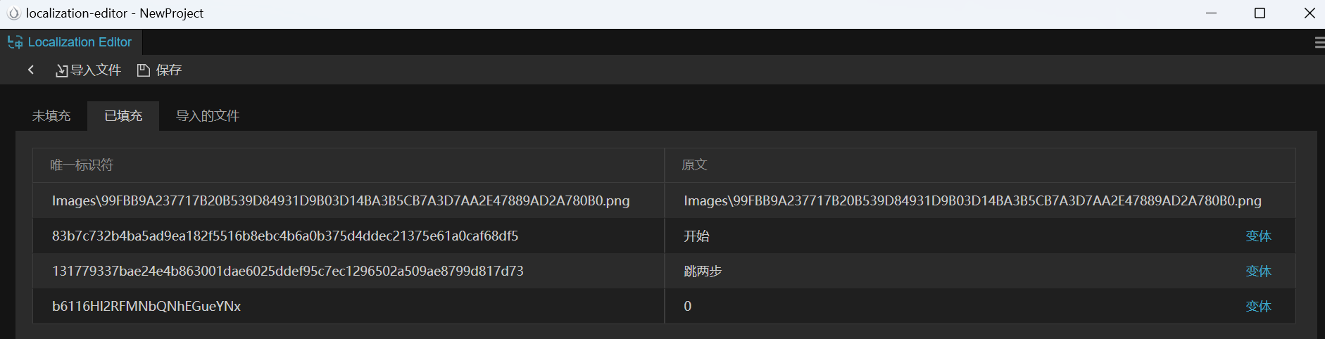 官方多语言编辑器